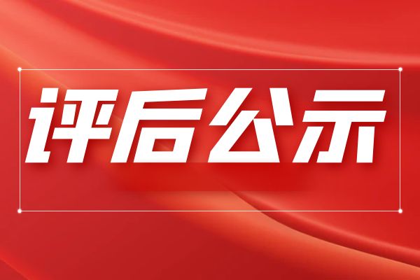 宁波2025浙江省工信领域正高级工程师资格通知